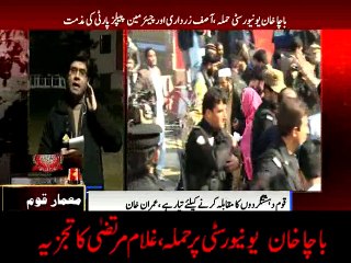 باچا خان یونیورسٹی پر حملہ غلام مرتضی کا تجزیہ۔