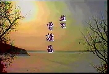 Long Tứ Vua Bịp Tái Xuất Giang Hồ Tập 04