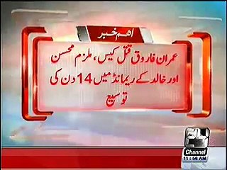 Imran Farooq Murder Case -- Remand of Khalid Shamim _ Mohsin extended for 14 days