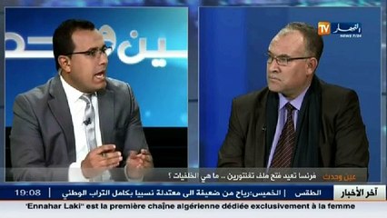 عين وحدث  فرنسا تعيد فتح ملف تيغنتورين..ماهي الخلفية