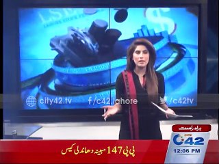 Latest security system to be installed in government buildings