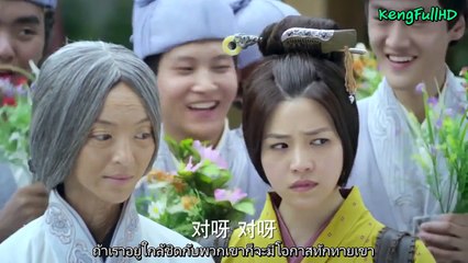 The Legend of Qin 2015 ตอนที่ 33 ซับไทย