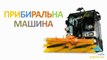 Українська для дітей; транспорт, техніка, алфавіт Вчимо слова та букви легко та з задоволенням!