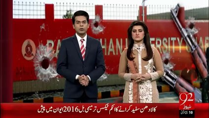 BreakingNews-Inam Ka Elan-21-jan-16-92News HD