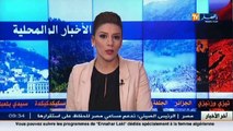 الأخبار المحلية : أخبار الجزائر العميقة ليوم 21 جانفي 2016