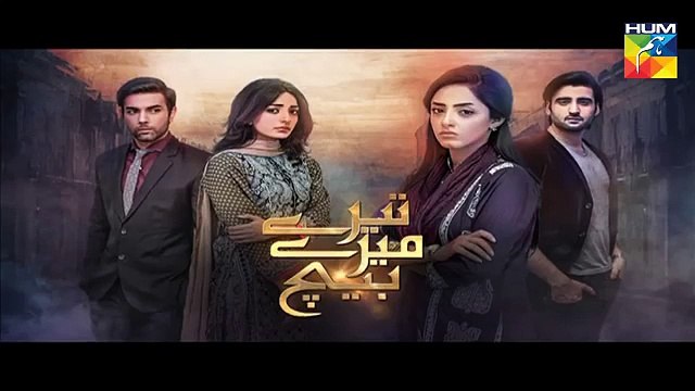 Tere Mere Beech Episode 9 Promo Hum TV Drama 20 Jan 2016