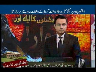 Siraj ul Haq visits Charsadda DHQ Hospital