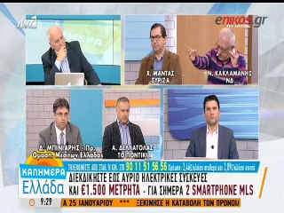 ZUR KAKLAMANIS SIE KOENEN BARUFAKIS NICHT DAS WASSER EINREICHEN  ESEIS PSAXNETAI ENA PROSOPO STON ELLADIKO XORO AYTOS EXEI PROSOPO PANGOSMIO