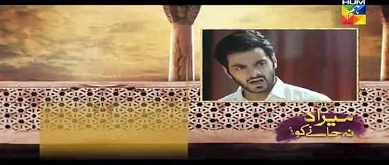 Mera Dard Na Jany Koi Episode 60 Promo HUM TV Drama 25 Jan 2016