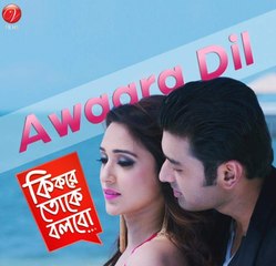 Awara Dil Video Song (Teaser) - Ki Kore Toke Bolbo (2016) Ft. Ankush & Mimi HD