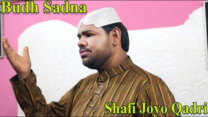 Shafi Joyo Qadri - Budh Sadna