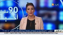 أخبار الجزائر العميقة في الأخبار المحلية ليوم 21 جانفي 2016