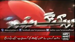 Red Alert Terrorists attack expected on educational institute of WAH CANTT and Multan