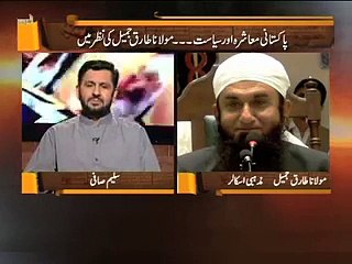 Saleem Safi to Maulana Tariq Jameel