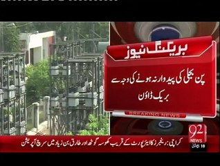 Parliament House also affected from Power breakdown - Speaker Ayaz Sadiq ne Opposition ka Ghussa Staff Per Nikaal Dia