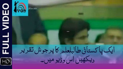 One Nation One Vision One Identity - A Powerful Speech of Pakistani Guy.