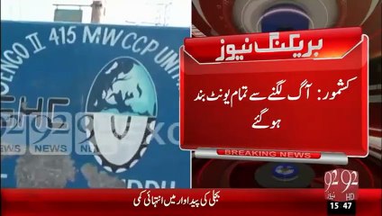 Breaking News – Kashmor Gudu Thermal Power Station mai AAg - 21 Jan 16 - 92 News HD