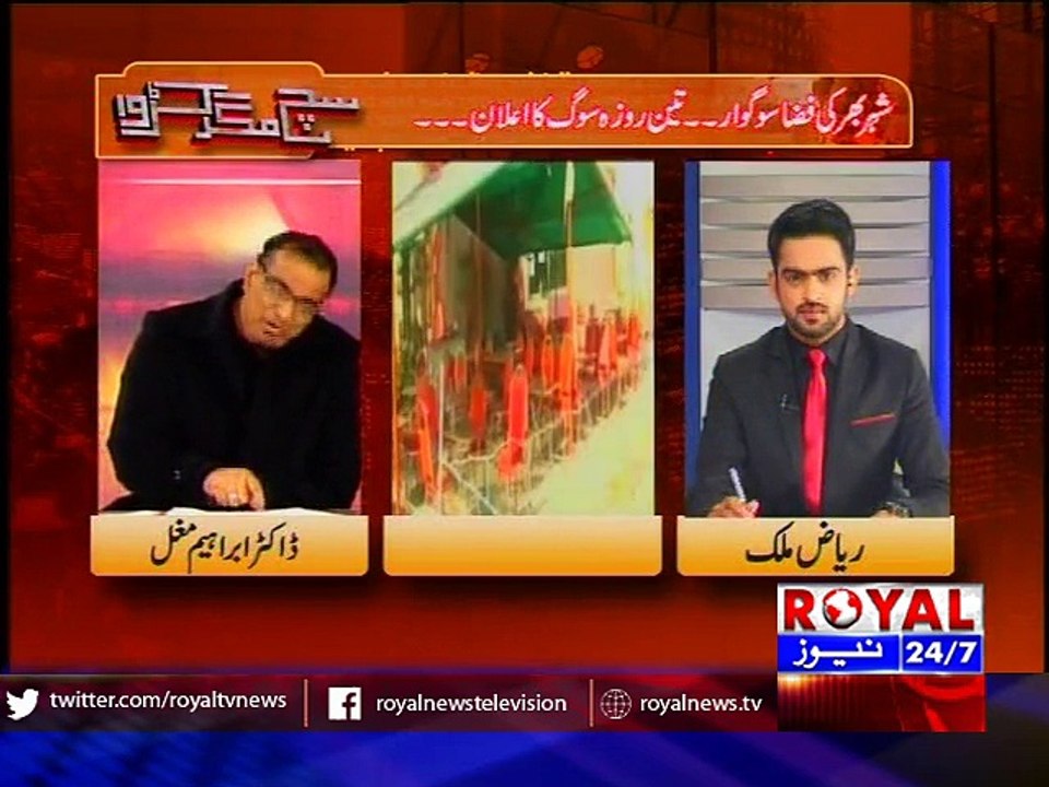 Sach Magar karwa 20 Jan 2016