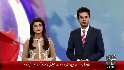 Chotay Sar Waly Bachy - 21-Jan-16 - 92NewswHD