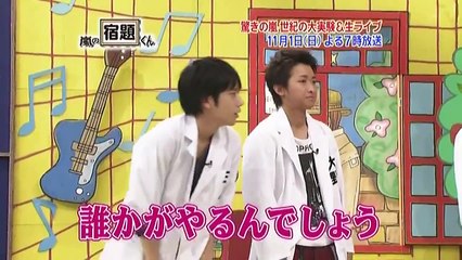 new 嵐 ARASHI の宿題くん 091012 井上真央 岚CHALLENGE★week おいしいアイス ペット•柔软 20 08 2013