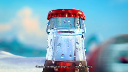 Coca-Cola: Новый год встречаем вместе!