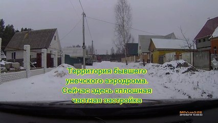аэродром унеча