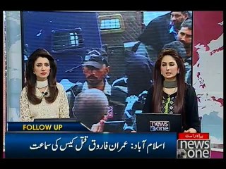 Imran Farooq Murder Case: Suspect want to sue MQM leadership in ICJ