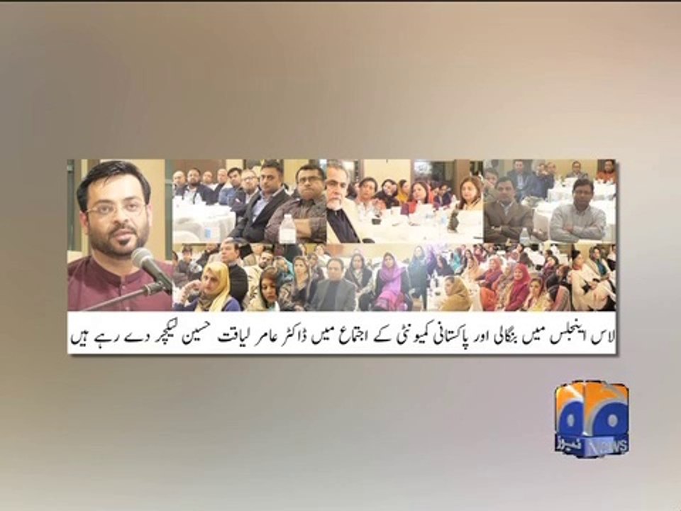 #GEONews Package Dr Aamir Liaquat address to Bangali & Pakistani Community in Los Angles