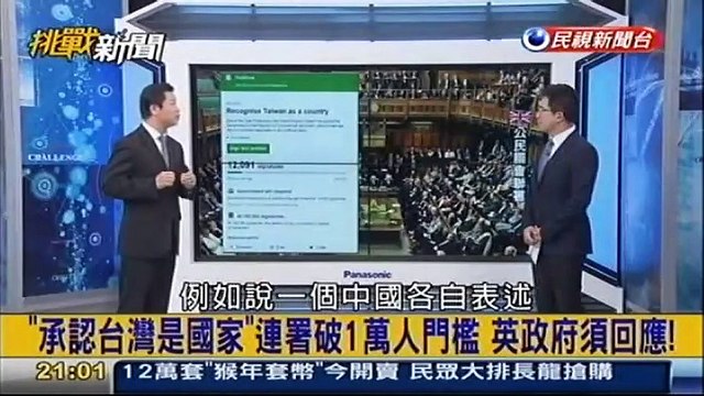20160121 挑戰新聞 01