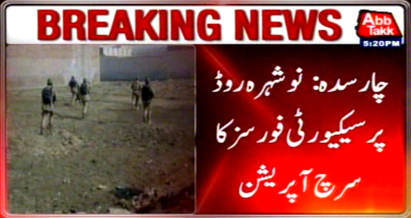 Charsadda: Security forces search operation‬
