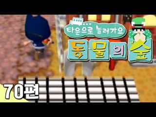 [루태] 바닥에 디자인한 바닥을 깔아줘요! 타운으로 놀러 가요 동물의 숲 70편 닌텐도 wii