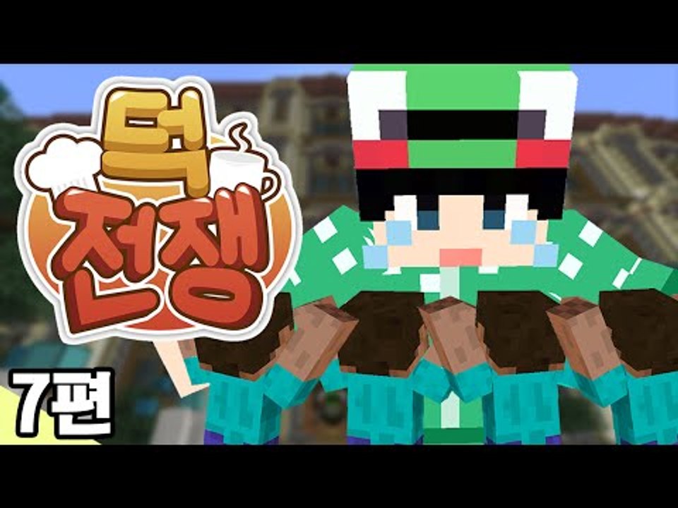 [루태] 루순이 루돌이 모여라!! 겨울방학 이벤트 서버 덕전쟁! 7편 마인크래프트
