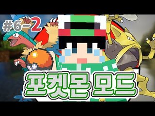 [루태] 비전 머신 사용?! [마인크래프트 '포켓몬 모드' 6일차 2편] Minecraft Pixelmon mod