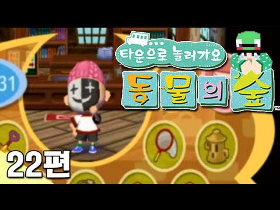 [루태] 동물 친구가.. 내가 준 선물을 버렸어요..  타운으로 놀러 가요 동물의 숲 22편 닌텐도 wii
