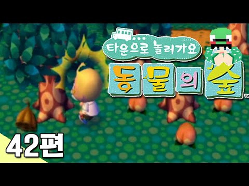 [루태] 벌집이다!! 도망쳐!! 타운으로 놀러 가요 동물의 숲 42편 닌텐도 wii