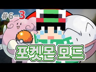 [루태] 경찰 아저씨 포켓몬 상점이 어디예요? [마인크래프트 '포켓몬 모드' 6일차 3편] Minecraft Pixelmon mod