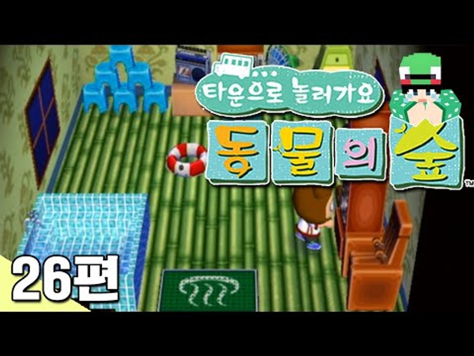 [루태] 우리 집 인테리어는 목욕탕? 타운으로 놀러 가요 동물의 숲 26편 닌텐도 wii