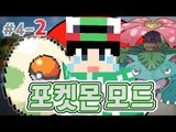 [루태] 알에서 어떤 포켓몬이 나올까? [마인크래프트 '포켓몬 모드' 4일차 2편] Minecraft Pixelmon mod