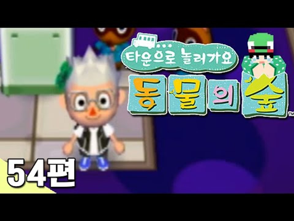 [루태] 안경을 샀어요~ 어때요? 타운으로 놀러 가요 동물의 숲 54편 닌텐도 wii