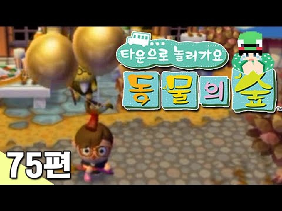 [루태] 헉 황금새총!? 타운으로 놀러 가요 동물의 숲 75편 닌텐도 wii
