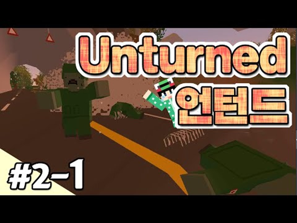 [루태] 마크같은 생존게임 언턴드! 2일차 1편 Unturned