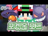 [루태] 의문의 보스 타워?! 정체가 뭐지!! [마인크래프트 '포켓몬 모드' 5일차 5편] Minecraft Pixelmon mod