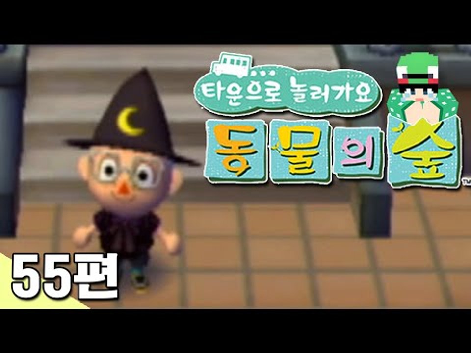 [루태] 할로윈 복장 준비 완료!? 마녀가 되었다! 타운으로 놀러 가요 동물의 숲 55편 닌텐도 wii