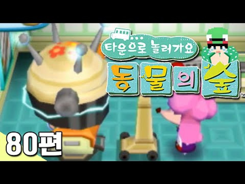 [루태] 특수 분장을 해보았어요! 타운으로 놀러 가요 동물의 숲 80편 닌텐도 wii