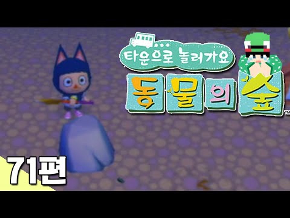[루태] 이상한 소리가 들려요.. 그때 바위를 치면!!! 타운으로 놀러 가요 동물의 숲 71편 닌텐도 wii