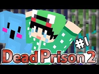 [루태] 좀비에게 감염된 감옥.. 우리도 감염되기 전에 탈옥해야 해! Dead Prison 2 1편 마인크래프트