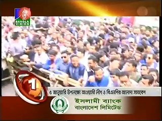 Bangla Vision News Top Ten (05 January 2016 at 03pm)