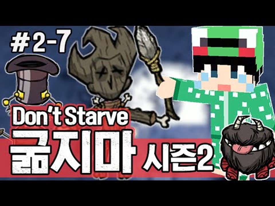 [루태] 아니?! 체스터의 상태가!? 생존게임 굶지마(Don't Starve) 시즌2 2일차 7편