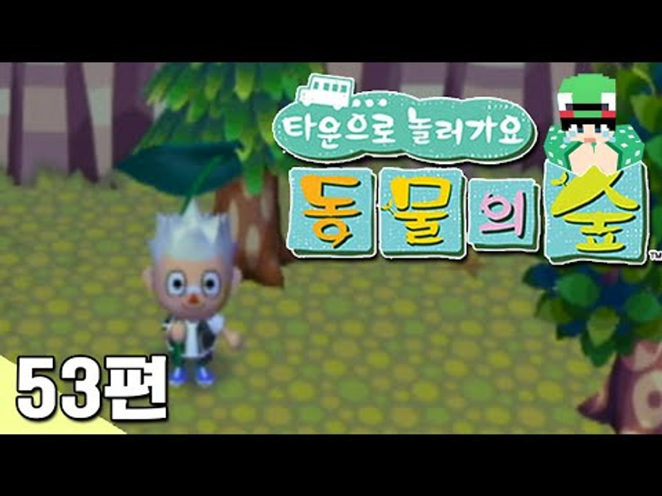 [루태] 가을이 되었어요! 타운으로 놀러 가요 동물의 숲 53편 닌텐도 wii
