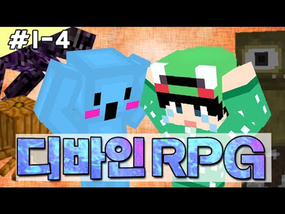 [루태] 다양한 세계를 즐겨 보아요! 디바인 알피지 모드 1일차 4편 divine rpg mod 마인크래프트